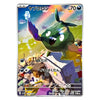 A single Pokémon trading card featuring the green Yabclon character, shown against a plain light background. The card has Japanese text, game stats, and artwork of Yabclon in a colorful outdoor scene with a rainbow.