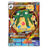 A Pokémon trading card featuring the character Dust-Dust, shown against a plain white background. The card has a silver border, Japanese text, and a colorful illustration of the character in a dusty, brown-toned environment.