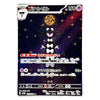 A Pokémon trading card featuring the character Gohrlec in a black-and-white bowtie outfit against a starry space background. The card has Japanese text, a dark purple and black gradient space scene with a gold moon, and visible Pokémon branding at the bottom.