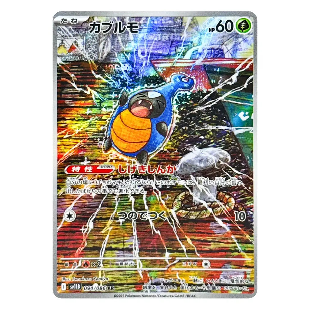 A Japanese Pokémon trading card featuring Kabuto from the Scarlet & Violet expansion, with a holographic silver border and multicolor artwork showing Kabuto in a battle scene.