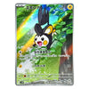 A Pokémon trading card featuring the character Eponga from the Scarlet & Violet expansion, with Japanese text and a colorful forest illustration background.