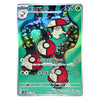 A holographic Pokémon trading card featuring the character Morpho (モロバレル) from the Scarlet & Violet set. The card has a vibrant green and blue water-themed illustration with red and white Pokémon balls, and a silver holographic border.