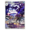 A Pokémon trading card featuring the character Pivovaril with Japanese text, shown against a plain white background.