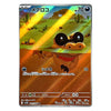 A single Pokémon trading card featuring the character Megaloquon, shown against a plain white background. The card has a metallic silver border, Japanese text, and a colorful desert illustration with green hills, cacti, and bright yellow light beams.