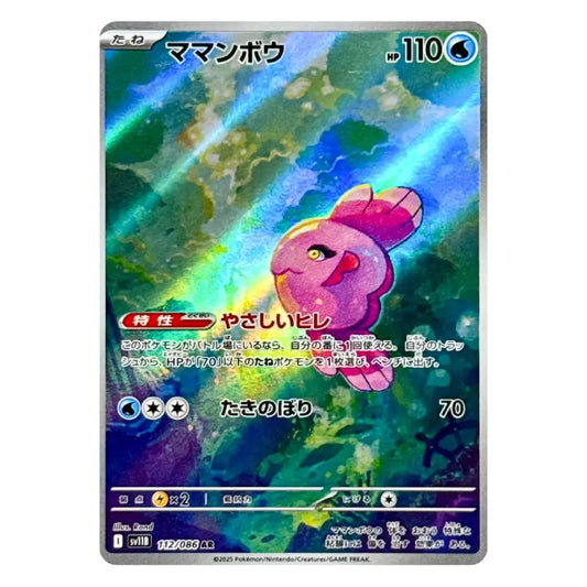 A Pokémon trading card featuring Mamoswine with a pink and purple body against a blue and green iridescent background. The card includes Japanese text, the number 110 in the top right, and a holographic foil effect with shifting blue, green, and gold tones.