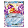 A Japanese Pokémon trading card featuring the ex Pokémon Lurulu, with a blue header, Japanese text, and a colorful illustration of Lurulu with purple, yellow, and red tones.