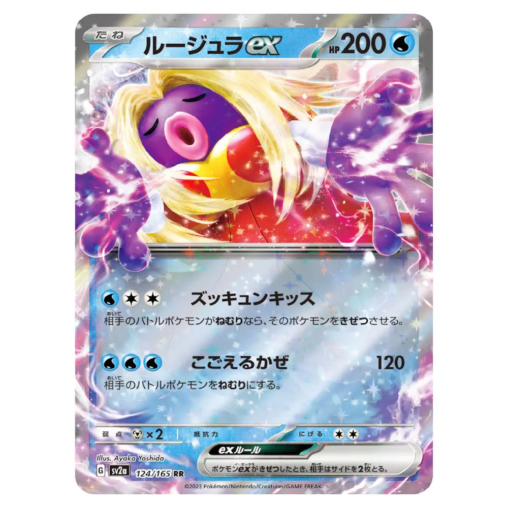A Japanese Pokémon trading card featuring the ex Pokémon Lurulu, with a blue header, Japanese text, and a colorful illustration of Lurulu with purple, yellow, and red tones.