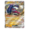 A Pokémon trading card featuring the EX attack card 'I-Dia-Naki-Pa CX' (Ice Age Hammer) with artwork of a large, multi-colored creature. The card has a gold and silver foil border, Japanese text, and a white background surrounding it.