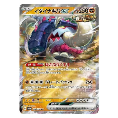 A Pokémon trading card featuring the EX attack card 'I-Dia-Naki-Pa CX' (Ice Age Hammer) with artwork of a large, multi-colored creature. The card has a gold and silver foil border, Japanese text, and a white background surrounding it.