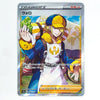 A Japanese Pokémon Trading Card Game trainer card featuring the character Walo. The card has a silver border, Japanese text, and a colorful illustration of Walo in a blue and yellow outfit holding a green gem.
