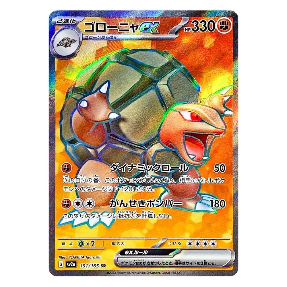 A Pokémon trading card featuring Groudon in a dynamic pose against a fiery orange and yellow background. The card has holographic foil, Japanese text, and a dark gray border with Pokémon branding and card details.