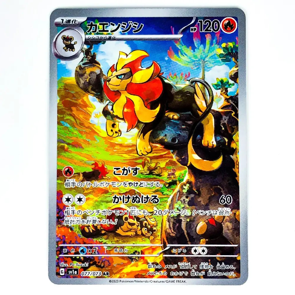 A Pokémon trading card featuring the Fire-flame character in a colorful illustrated scene, shown against a plain white background.