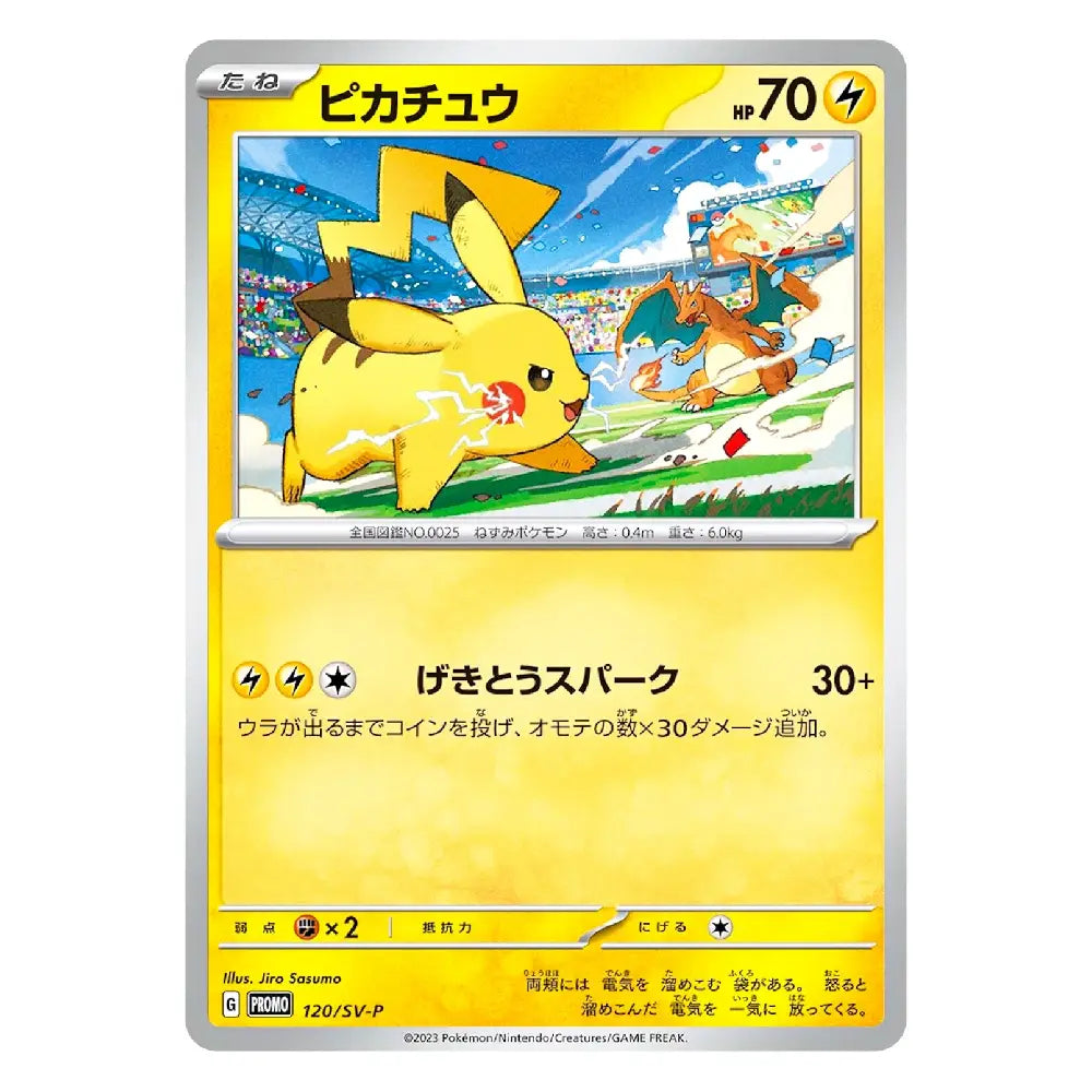 A Pokémon trading card featuring Pikachu with a yellow body, black ears and tail, and a red cheek mark, shown on a white background with a subtle drop shadow.
