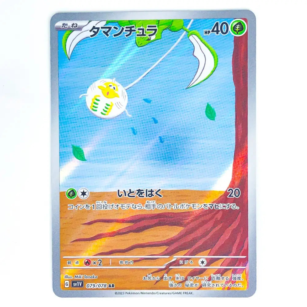 A Japanese Pokémon trading card featuring the character Tynamo (タマンチュラ) from the XY Evolutions set. The card has a blue sky background with green leaves, a yellow Tynamo figure, and a reddish-brown ground, framed by a silver border.