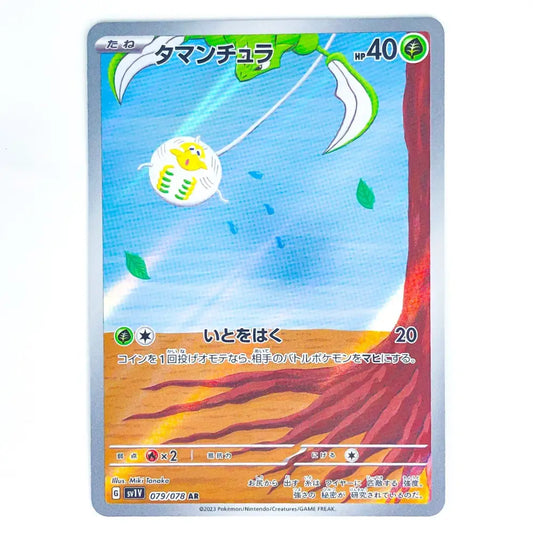 A Japanese Pokémon trading card featuring the character Tynamo (タマンチュラ) from the XY Evolutions set. The card has a blue sky background with green leaves, a yellow Tynamo figure, and a reddish-brown ground, framed by a silver border.