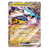 A Pokémon trading card featuring the character Talchi Riko GX in an action illustration with Japanese text and game UI elements, shown against a plain white background.