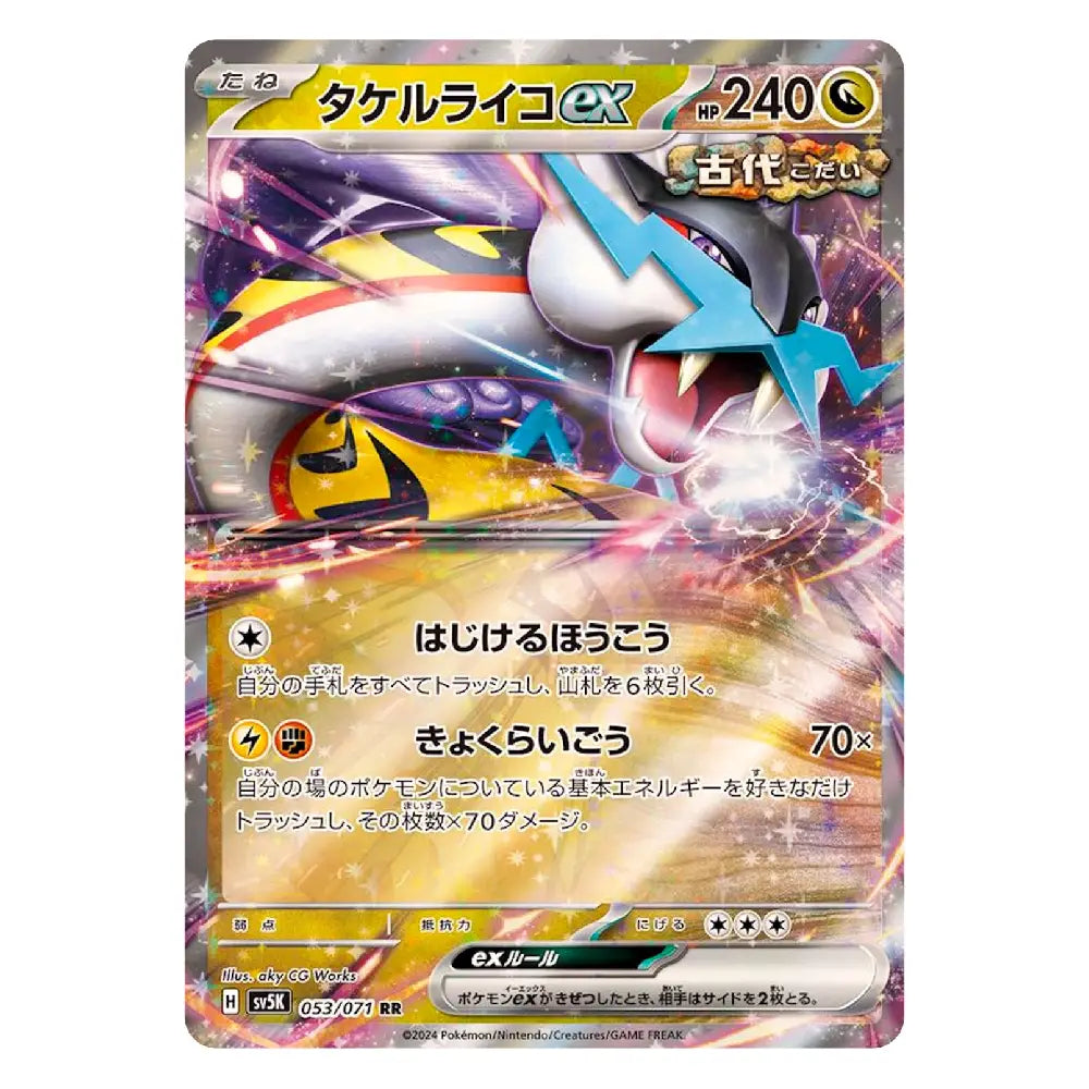 A Pokémon trading card featuring the character Talchi Riko GX in an action illustration with Japanese text and game UI elements, shown against a plain white background.