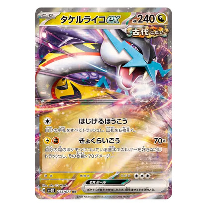 A Pokémon trading card featuring the character Talchi Riko GX in an action illustration with Japanese text and game UI elements, shown against a plain white background.