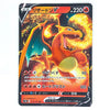A Japanese Pokémon trading card of Charizard V from the Fire Red expansion, featuring a fiery orange and yellow illustration of Charizard on a black background with red and white text details.