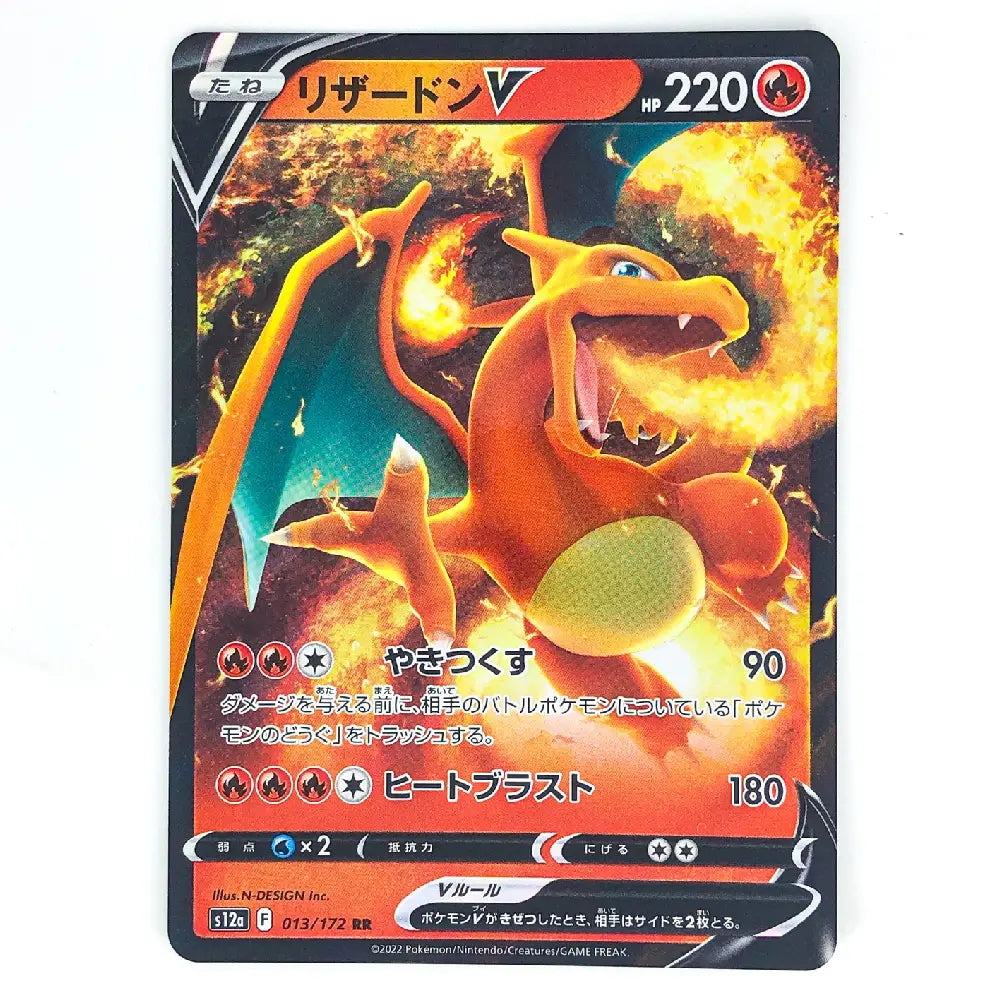 A Japanese Pokémon trading card of Charizard V from the Fire Red expansion, featuring a fiery orange and yellow illustration of Charizard on a black background with red and white text details.