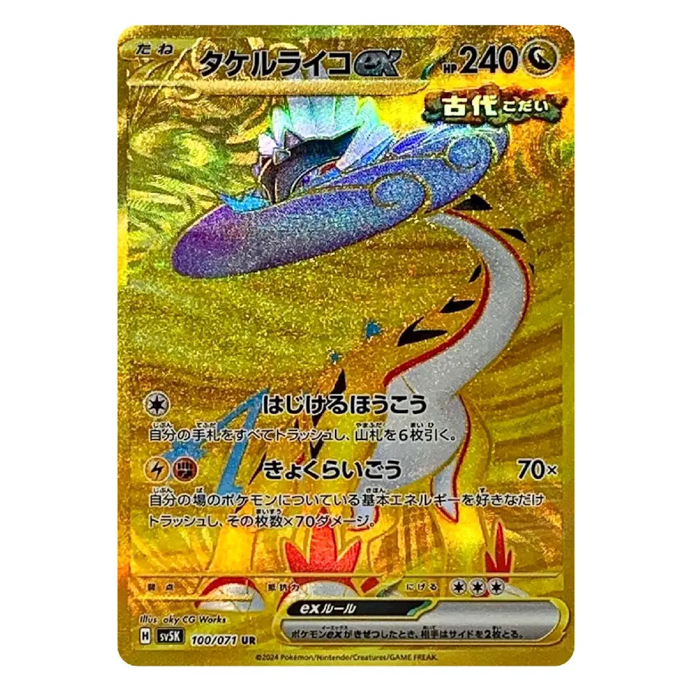 A single Pokémon trading card featuring the character Tarkidek Gou in Japanese, with a highly reflective gold foil background and a blue-purple serpent illustration.
