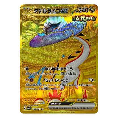 A single Pokémon trading card featuring the character Tarkidek Gou in Japanese, with a highly reflective gold foil background and a blue-purple serpent illustration.