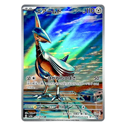 A Pokémon trading card featuring Eevee in a dramatic blue and green sky scene, with Japanese text and the number 110 at the top.