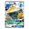 A Pokémon trading card featuring the Caviar GX, with Japanese text, HP 190, attack text, and artwork of the Caviar in a blue and white electric background.