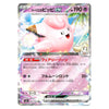 A Pokémon trading card featuring the pink character Bubblerex ex, shown front-facing on a white background. The card has Japanese text, a pink character illustration, and game stats printed on a metallic card face.