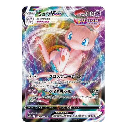 A holographic Pokémon trading card featuring Mew MewX in a swirling multicolor cosmic design, with Japanese text and a Fusion logo at the top.