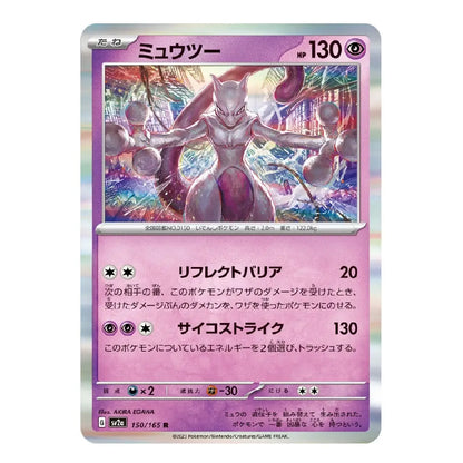 A holographic Pokémon TCG card of Mew from the 2024 Eevee expansion, featuring a pink and purple card frame with Japanese text and a colorful illustration of Mew.