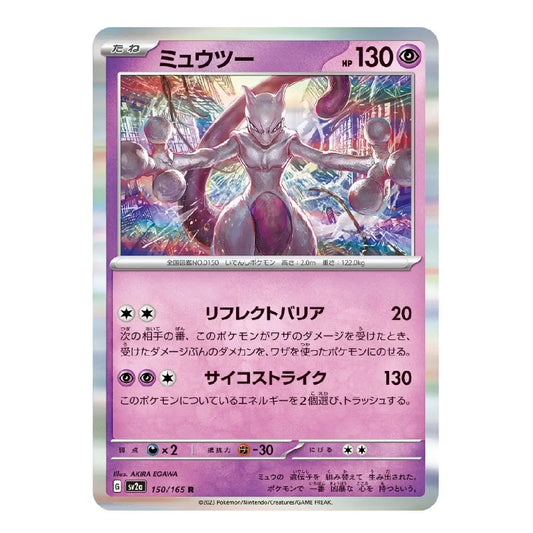 A holographic Pokémon TCG card of Mew from the 2024 Eevee expansion, featuring a pink and purple card frame with Japanese text and a colorful illustration of Mew.