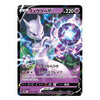 Mewtwo V RR 050/172 VSTAR Universe Japanese Pokémon Card