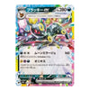 A Pokémon trading card featuring Ex Brex, a dark dragon-like Pokémon. The card has a colorful holographic border with pink, blue, and yellow sparkles, Japanese text, and a white battle panel showing the move 'Moon Mirage' with 160 power.