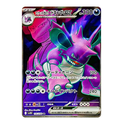A Pokémon trading card featuring Eevee in a purple and teal EX finish, with Japanese text and game stats on a dark illustrated background.