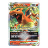 A Japanese Pokémon trading card featuring Charizard VStar, with a holographic finish and Japanese text including 'リザードン VSTAR' and '280'.