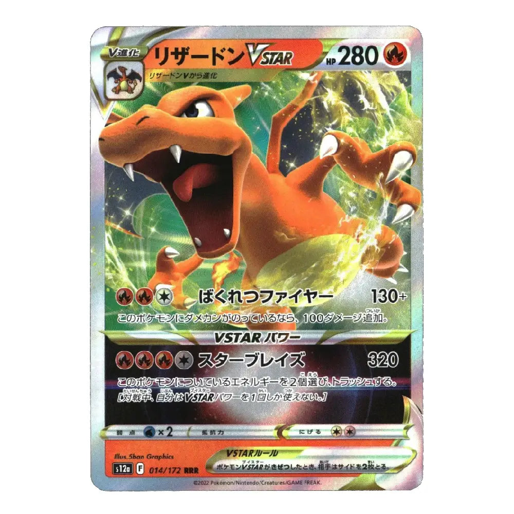 A Japanese Pokémon trading card featuring Charizard VStar, with a holographic finish and Japanese text including 'リザードン VSTAR' and '280'.