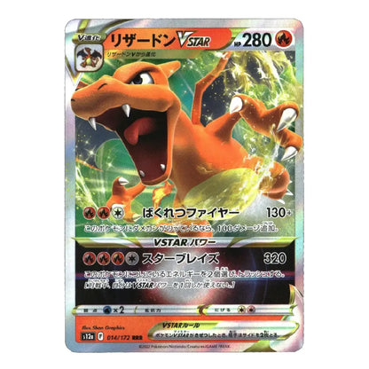 A Japanese Pokémon trading card featuring Charizard VStar, with a holographic finish and Japanese text including 'リザードン VSTAR' and '280'.