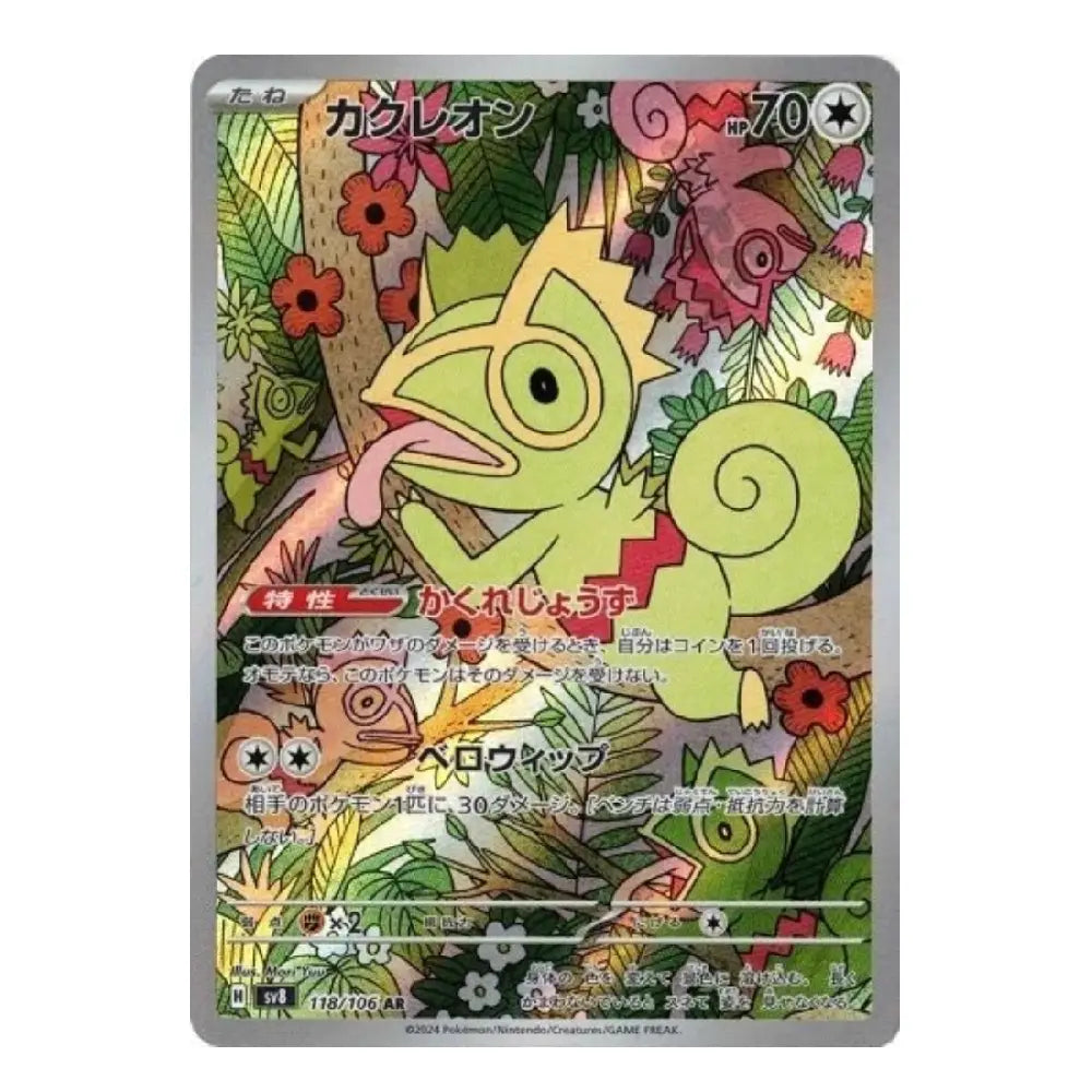 A Pokémon trading card featuring the chameleon character Cacnea, shown against a plain white background.