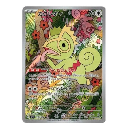A Pokémon trading card featuring the chameleon character Cacnea, shown against a plain white background.