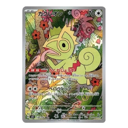 A Pokémon trading card featuring the chameleon character Cacnea, shown against a plain white background.