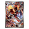 A single Pokémon trading card featuring Grenzaalma with fiery anime-style artwork, shown against a plain white background. The card has a gray border and visible Pokémon/Nintendo/Creativewise copyright text at the bottom.