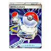 A single Pokémon trading card featuring a Trainer Pokéball device, shown against a plain white background. The card has Japanese text and visible Pokémon branding at the bottom.