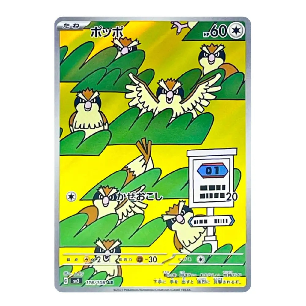 A Pokémon TCG card featuring multiple Pidgeo illustrations on a bright yellow background with green grass. The card has a silver border and Japanese text, photographed against a plain white background.