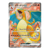 A Pokémon trading card featuring Charizard EX with a silver holographic border, yellow body, orange flames, and blue wings on a white background.