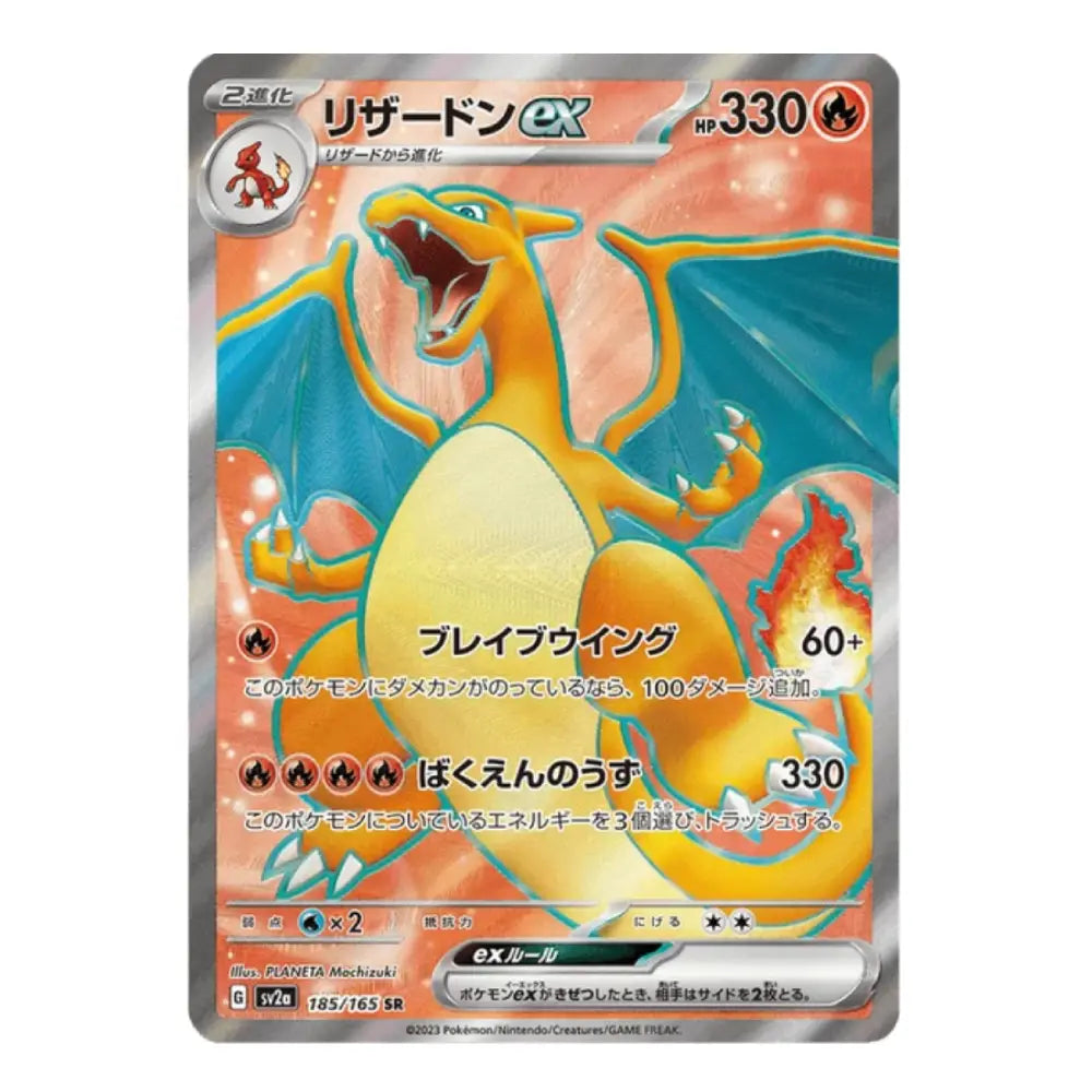 A Pokémon trading card featuring Charizard EX with a silver holographic border, yellow body, orange flames, and blue wings on a white background.