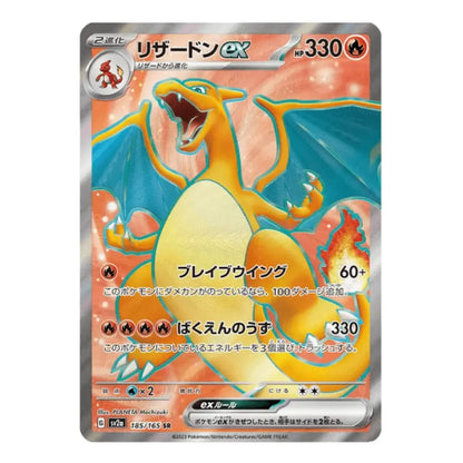 A Pokémon trading card featuring Charizard EX with a silver holographic border, yellow body, orange flames, and blue wings on a white background.