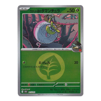 A single Pokémon trading card featuring the character Rotom from the Scarlet & Violet expansion, shown flat against a plain white background.