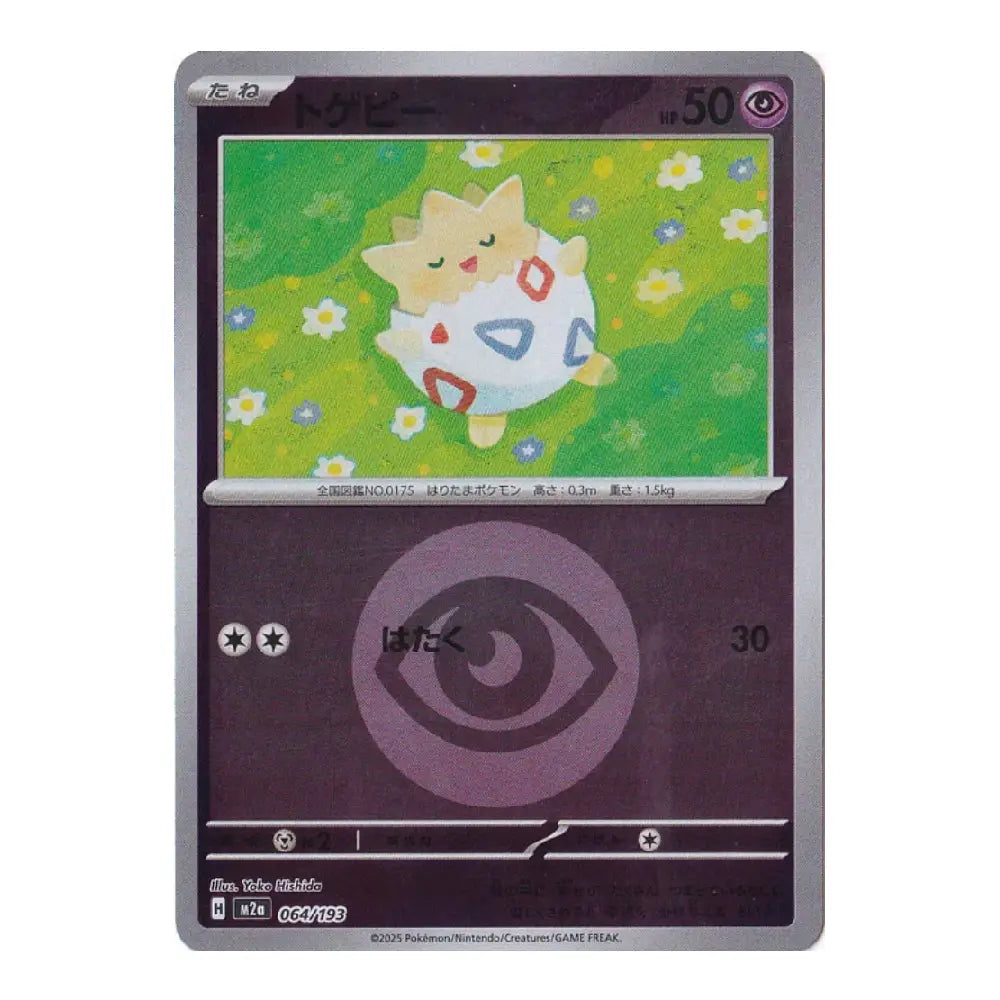 A Pokémon trading card featuring the character Hekapo, with a dark gray border, a green illustration panel showing a yellow creature, and a dark purple lower section on a white background.
