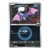 A Japanese Pokémon trading card featuring the character Luxio, with a silver border and a white background.